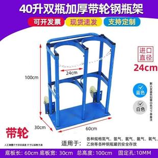 钢瓶固定架带轮架子移动架氮气瓶气瓶架氧气瓶防倒倒架安检新款