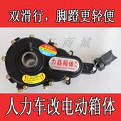 双滑行人力三轮车改装 力晶箱体差速包电机差速器黄包车全套件电动