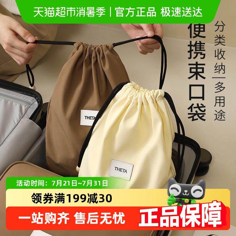 天纵旅行收纳袋抽绳束口袋行李箱内衣内裤大容量衣物整理袋防尘袋