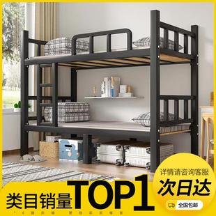 上下铺铁床架员工宿舍床双层单人学生高低床两层铁架床铁艺工地加