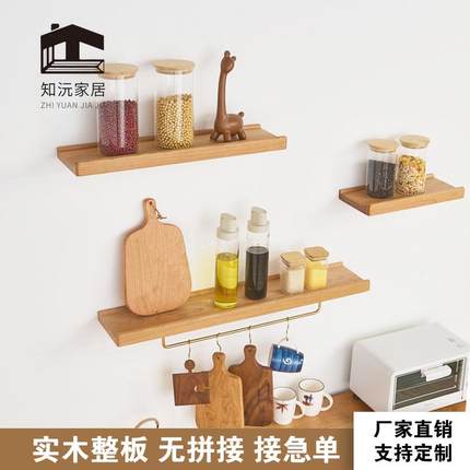樱桃木精磨边隔木板实木置物架一字板可加挂钩现代简约可定制