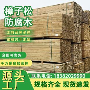成都樟子松防腐木户外木地板花园露台铁杉圆柱新西兰木圆柱碳化木