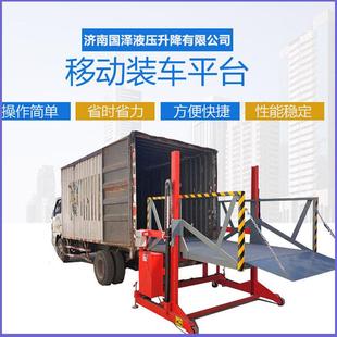 定制移动装卸平台液压升降货梯集装箱卸货设备电动液压小型升降机