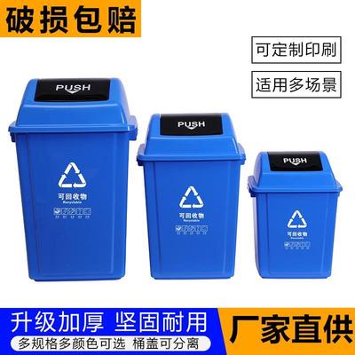 摇盖垃圾桶商用家用长方形户外环卫桶卫生间厨房夹缝小号垃圾桶