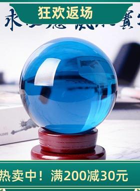 特价高档大小天蓝色水晶球摆件 开业乔迁礼品客厅家居店铺装饰品