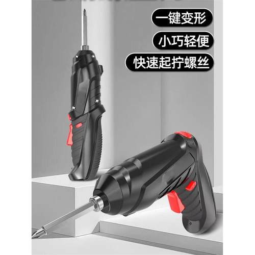电动螺丝刀便携多功能充电式迷你小型电起子全自动拆装工具箱套装