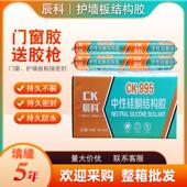 辰科995硅酮结构胶门窗防水硅胶工程密封胶软胶耐候胶玻璃胶整箱