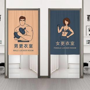 定制健身房跆拳道门帘浴室更衣室遮挡帘男女卫生间隔断帘厕所半帘
