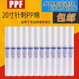 商用净水器20寸PP棉滤芯直饮纯水机前置过滤器聚丙烯熔喷PP棉滤芯