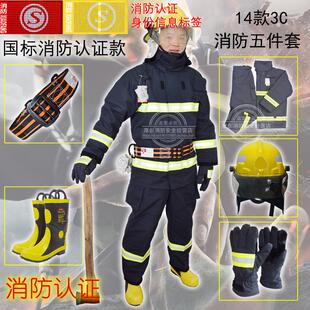 东安消防员灭火防护服 3C认证消防服五件套 浙江制消防防护装备