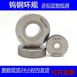 钨钢环规通止规内孔校正规光面环规光滑外径规高精度非标定做合金