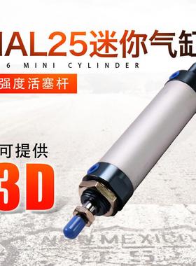 迷你气缸MAL25-50/100/125/150/175铝合金小型气动单向亚德客型