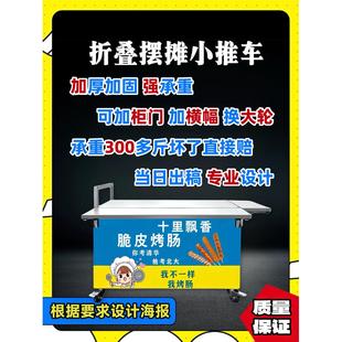 采购产品可折叠摊位手推车，手推摊位推车，烤香肠，移动摊位，夜