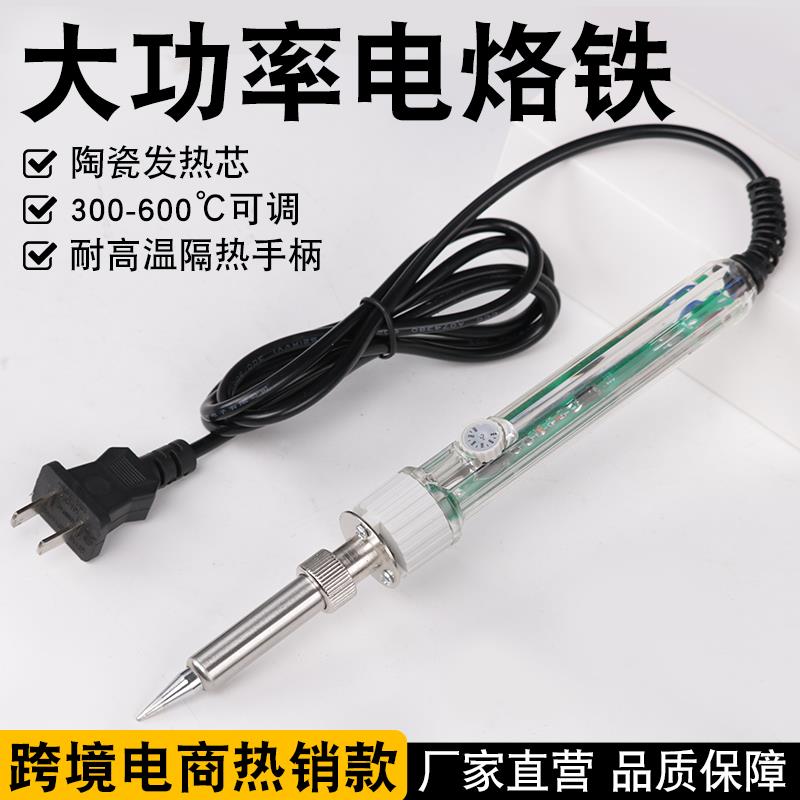 名门黄花907S可调温大功率200w电烙铁内热式烙铁焊接家用工具套餐