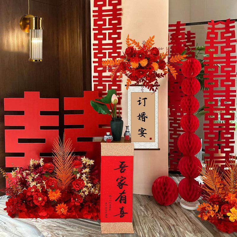 订婚宴装饰布置全套背景板墙摆件喜字kt板场景套餐摆台2025新中式,节庆用品/礼品,装扮布置套餐,淘宝优惠券,粉丝福利购,淘宝优惠卷