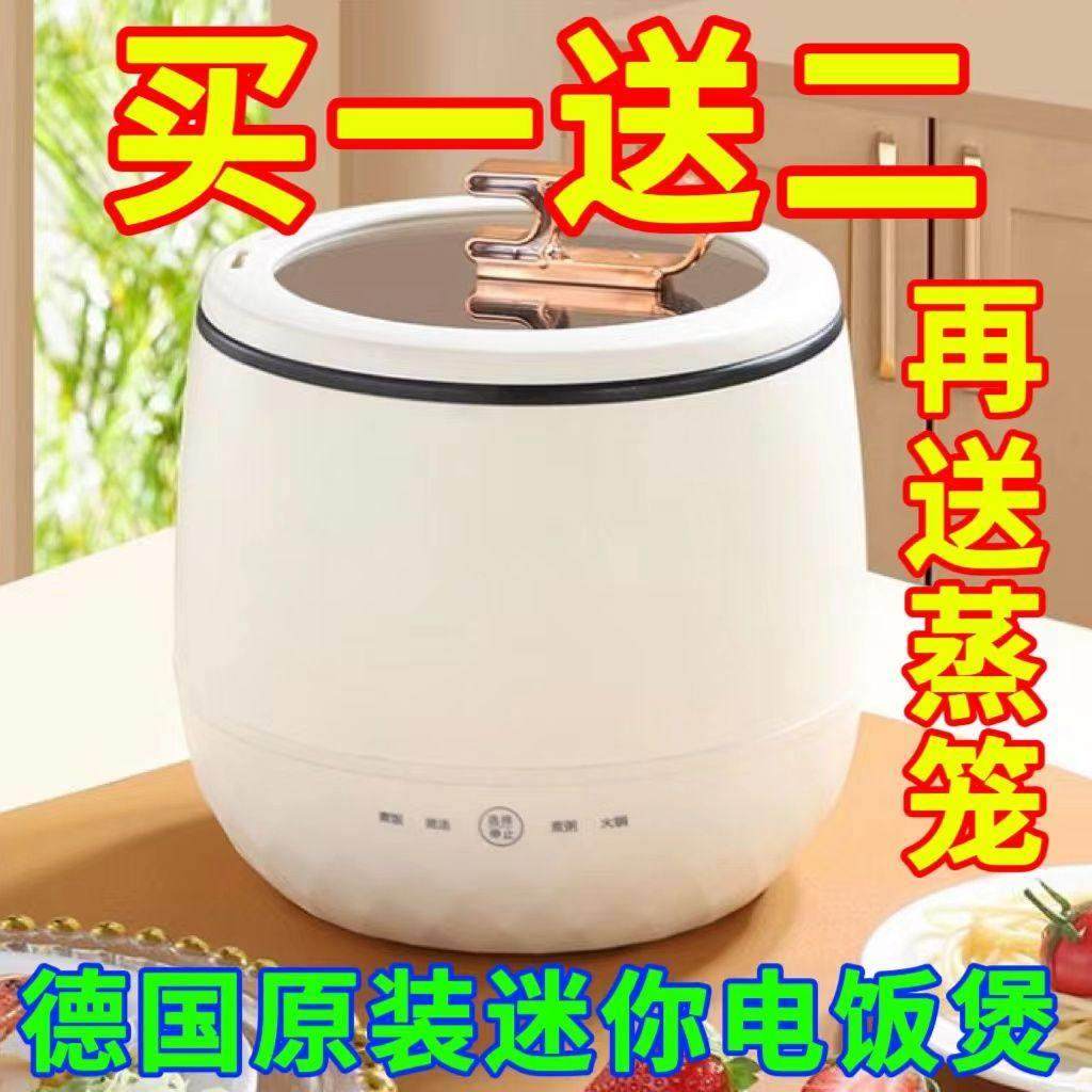 德国智能电饭煲家用德国多功能电饭锅不粘内胆宿舍全自动小电煮锅