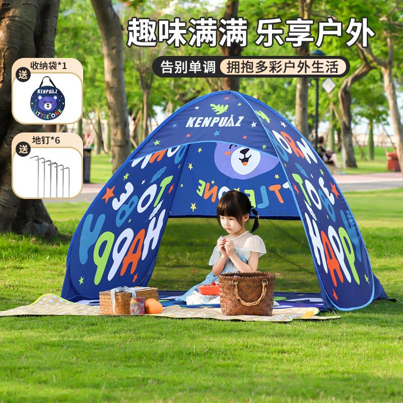 帐篷户外速开儿童钓鱼野营野餐露营露营简易沙滩海边遮阳公园防水