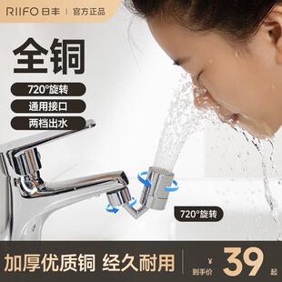 日丰全铜洗手盆水龙头防溅头水嘴洗菜盆龙头配件大角度万向起泡器
