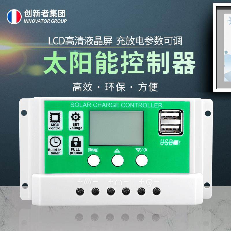 太阳能控制器全自动充放电通用型30A12v24v路灯光伏发电控制器,五金/工具,太阳能充电器,淘宝优惠券,粉丝福利购,淘宝优惠卷