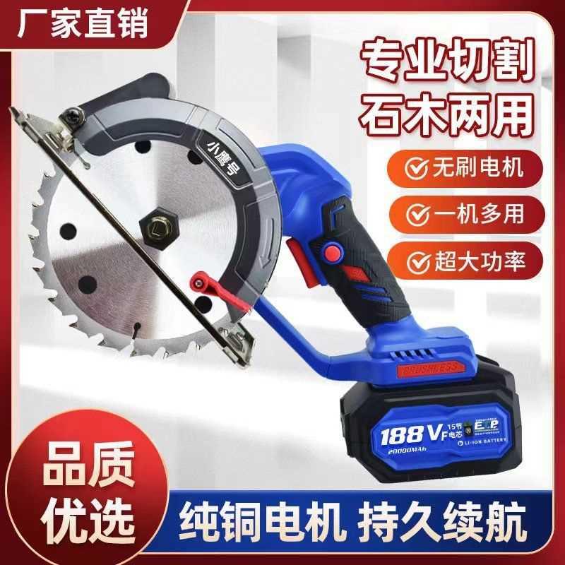 无刷锂电切割机5寸6寸充电手提锯多功能电锯无线大功率木工电圆锯