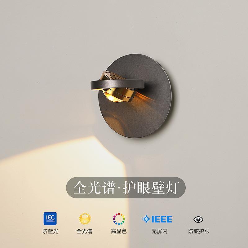 护眼全光谱LED壁灯226极简尚床头时室楼梯走卧廊家用旋可转背景墙