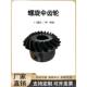 螺旋伞齿轮发黑加工定制45号钢厂家直销1比1速比左右旋锥齿轮定做