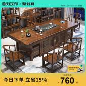 大板实木茶桌椅组合一桌五椅新中式 家用简约茶几办公室泡茶台一体