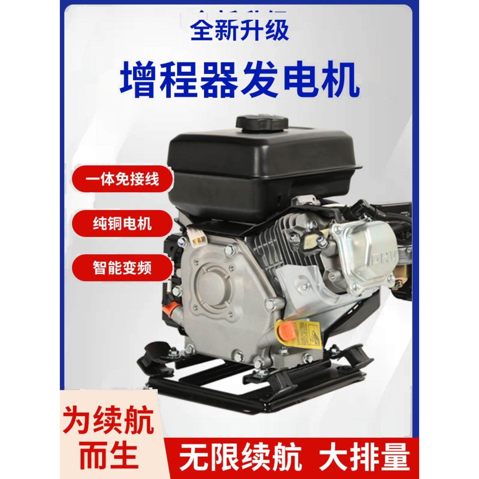 电动汽车电池寿命增程发电机48V60V72V静音三轮四轮汽车内部发电