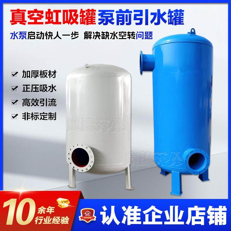 虹吸罐真空引水罐泵前引流装置碳钢不锈钢导流罐无动力抽水装置,五金/工具,水泵,淘宝优惠券,粉丝福利购,淘宝优惠卷