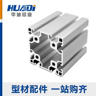 8080欧标工业铝型材工作台设备机架 铝合金型材80×80流水线型材