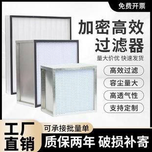 高效过滤器送风口H13四件套空气工业净化车间除尘耐高温过滤网H14