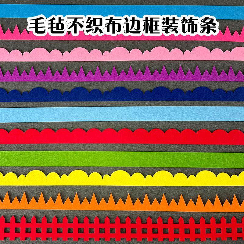 直边波浪条栅栏包边框条幼儿园小学校班级黑板报文化墙贴装饰布,家居饰品,文化墙贴,淘宝优惠券,粉丝福利购,淘宝优惠卷