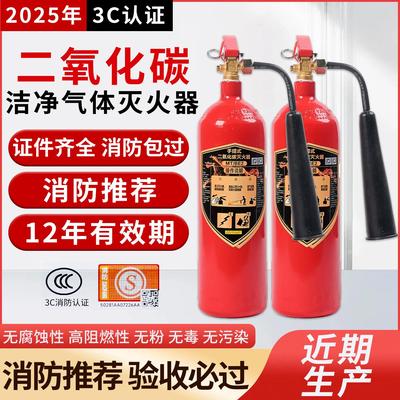 二氧化碳灭火器3/7/5kg手提推车CO2干 干冰气体机房实验室精密仪