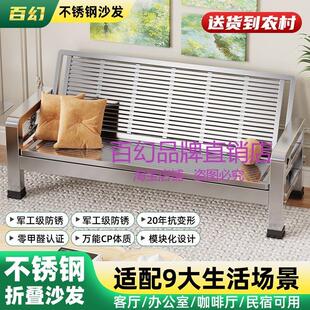 不锈钢沙发农村家用加厚客厅办公室折叠两用简易现代铁艺长椅椅子