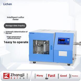 力辰科技快速智能测硫仪全自动库伦定硫仪煤炭硫含量含硫量测定仪