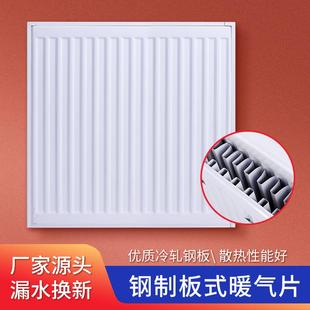 散热器新型暖气片卧室明装 钢制板式 家用水暖散热片壁挂炉取暖器