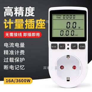 跨境美规欧规功率计量插座电压电能表 瓦特电能表家居智能插座