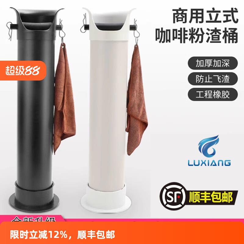 商用大容量粉高渣桶筒咖啡机废渣盒立式长筒形粉渣盒吧台敲渣盒黑