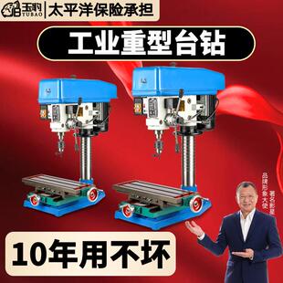 钻床小型家用220V多功能电钻攻铣一体机重型大功率 台钻工业级台式