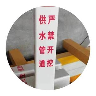 电力电缆标志桩PVC警示桩地埋标志桩玻璃钢燃气管道W供水光缆标石
