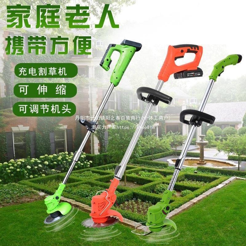 捷鸿打草机家用小型充电式电动割草机除草多功能锂电池修剪