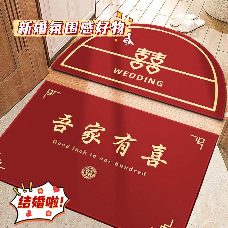 结婚入户地垫新房红色喜字脚垫家用门口进门喜庆地毯婚房专用毯子,居家布艺,入户地垫,淘宝优惠券,粉丝福利购,淘宝优惠卷