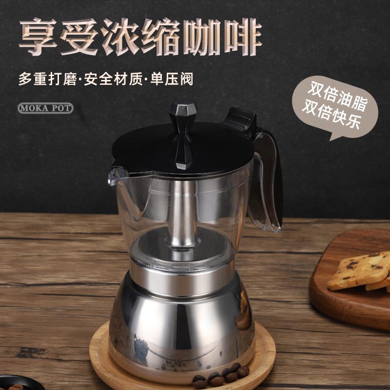 食品级可视不锈钢意式浓缩摩卡壶煮咖啡壶手冲壶小型意式咖啡机