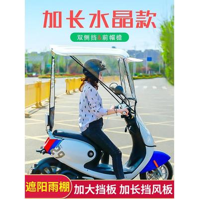 电动车雨棚防雨防风遮阳伞电瓶车挡风罩遮雨棚摩托车挡雨棚遮阳棚