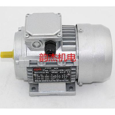 YS5624三相异步电动机 交流铝壳电机/微型马达90W/1400转/轴径9mm