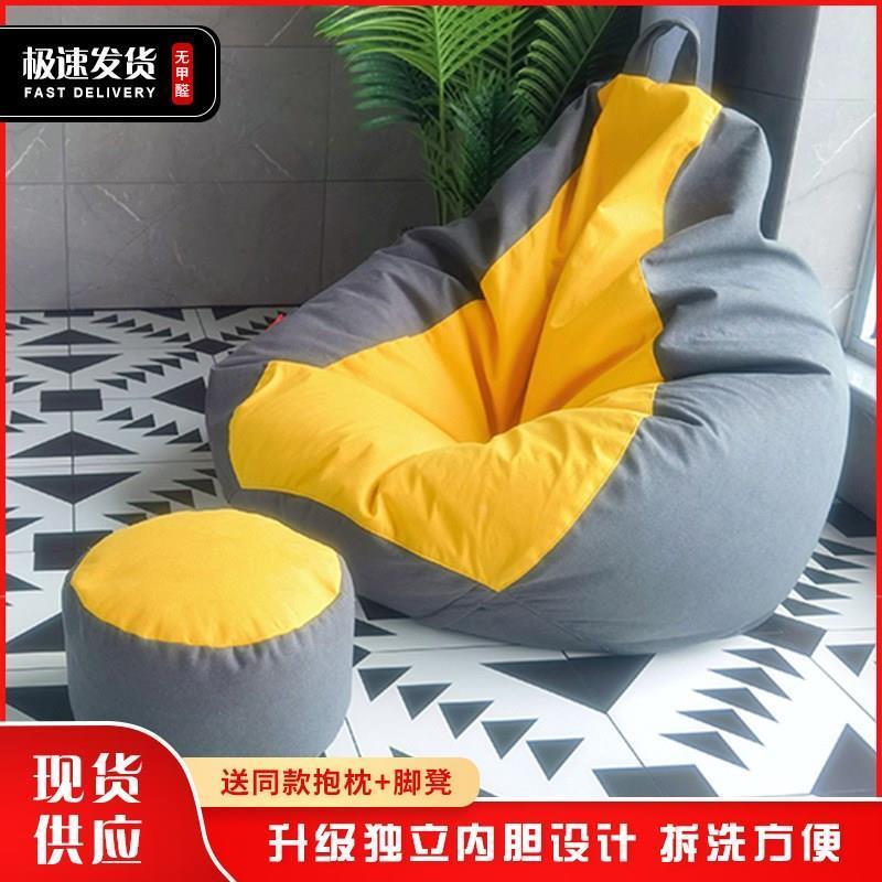 懒人豆袋沙发单人布艺沙发客厅卧室榻榻米沙发豆袋个性