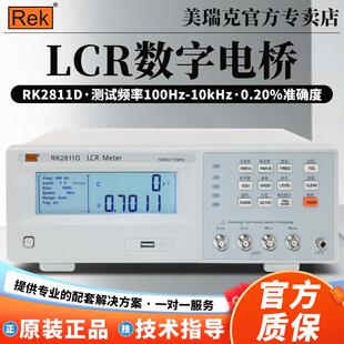 美瑞克LCR数字电桥测试仪RK2830/2811/2840电容电感测量仪