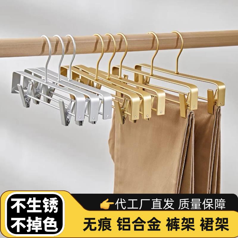 家用多功能铝合金裤架带夹子衣架裤挂西裤专用无痕裤子衣撑防滑