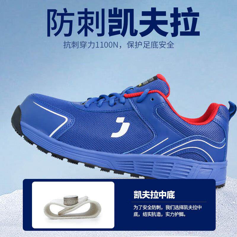 鞍琸宜劳保鞋AAK S1P LOW 011925蓝色防砸防刺防静电安全鞋