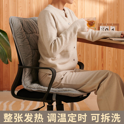 加热坐垫靠背一体办公室取暖神器发热椅垫久坐电热垫插电座椅暖腰